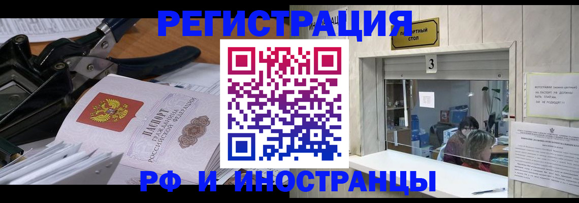 где прописаться в Шали