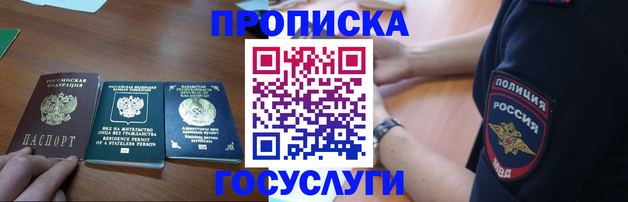 регистрация в Шали